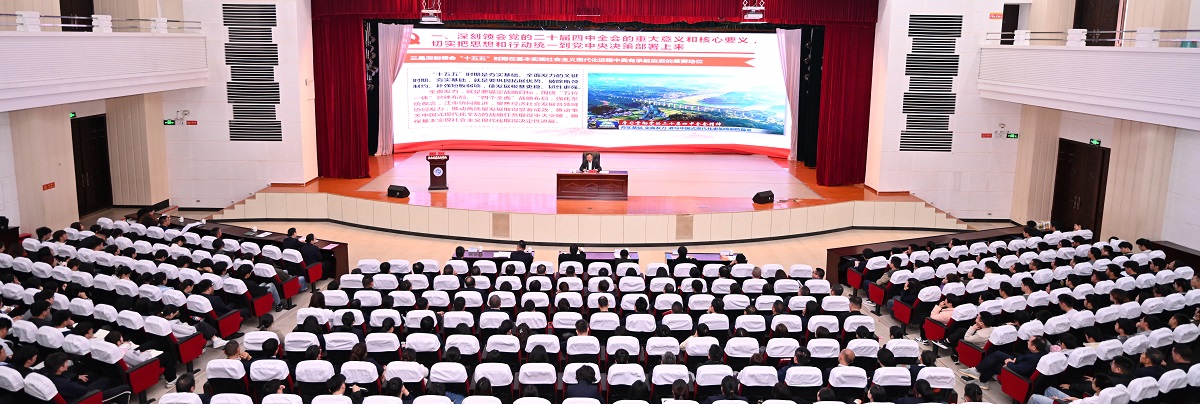 省委常委，省政府党组副书记、常务副省长巴特尔到BEAT365官网宣讲党的二十届四中全会精神